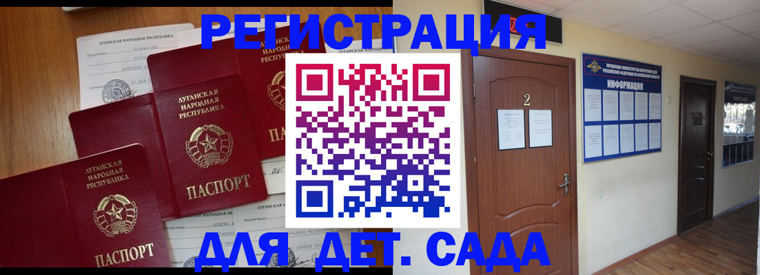 прописка для военкомата в Орехово-Зуево