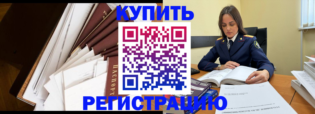 прописка регистрация в Орехово-Зуево
