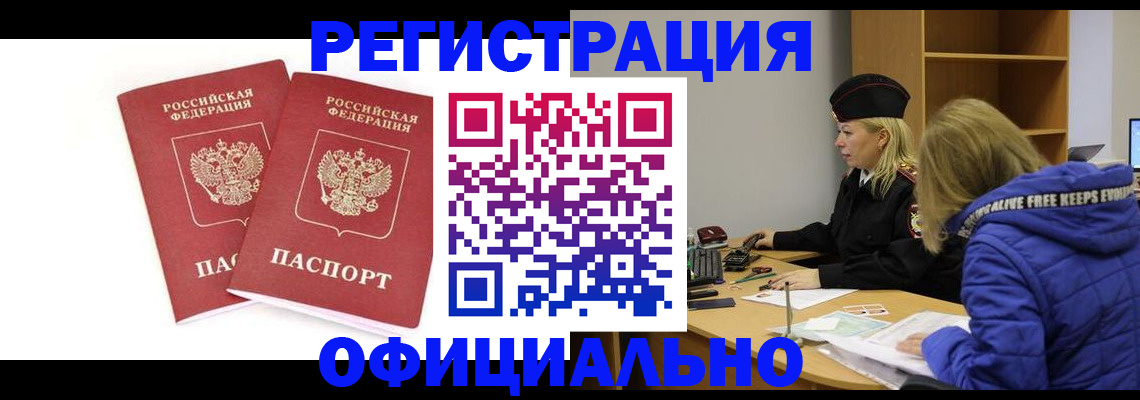 временная регистрация госуслуги в Орехово-Зуево