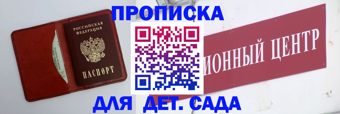 временная регистрация поиск в Орехово-Зуево
