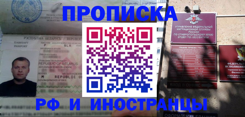 прописка регистрация в Орехово-Зуево