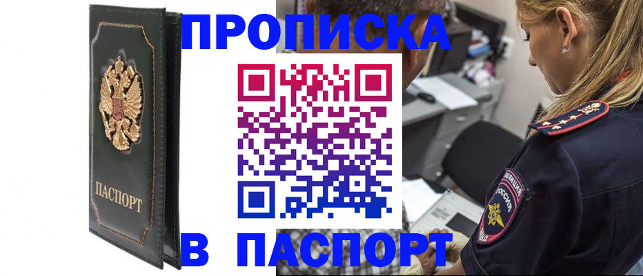 временная регистрация поиск в Орехово-Зуево